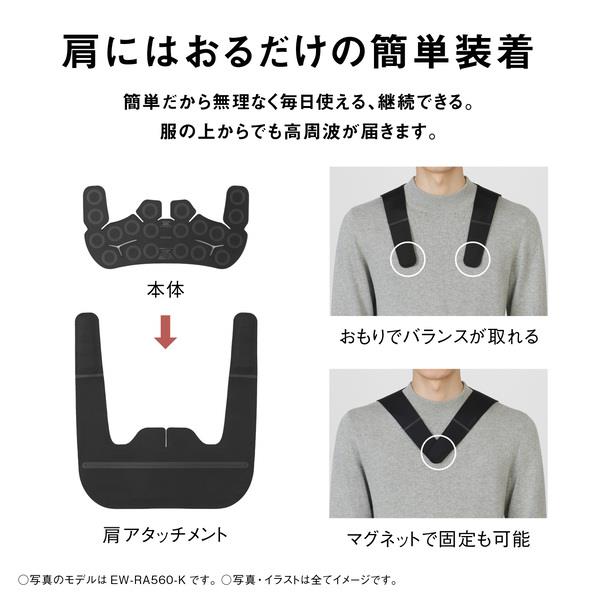 Panasonic 高周波治療器 CoriCoran（コリコラン） ワイド3D 肩専用