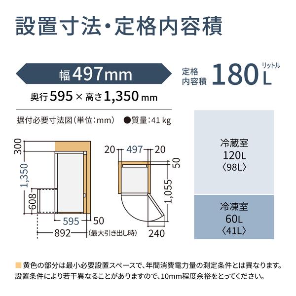 Panasonic 冷蔵庫 インバータ搭載 2ドア 右開き 180L マットブラック