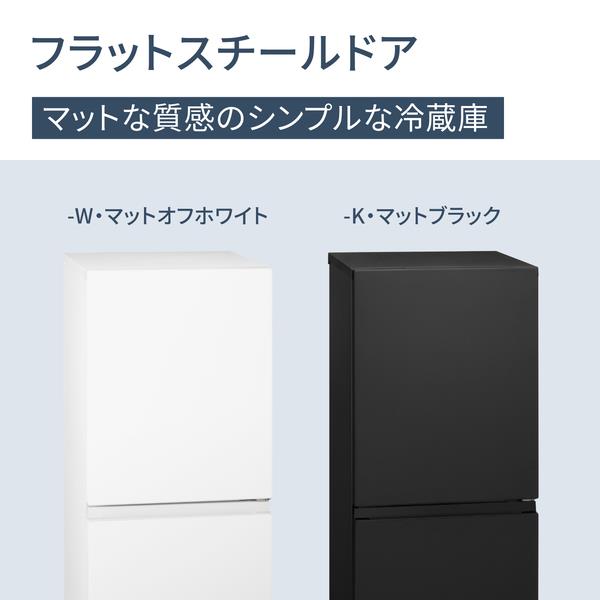 Panasonic 冷蔵庫 インバータ搭載 2ドア 右開き 156L マットブラック