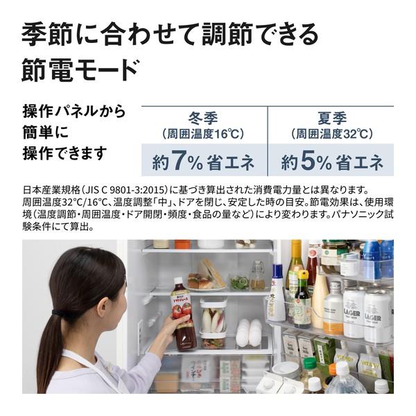 Panasonic 冷蔵庫 【3ドア/右開き/284L/マットホワイト】 ☆大型配送