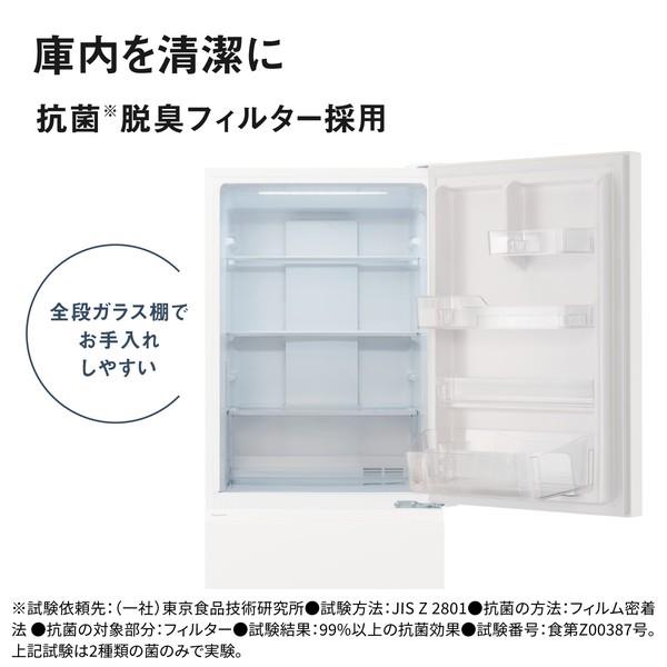 Panasonic 冷蔵庫 【3ドア/右開き/284L/マットホワイト】 ☆大型配送