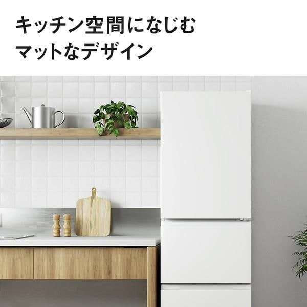 Panasonic 冷蔵庫 【3ドア/右開き/284L/マットホワイト】 ☆大型配送