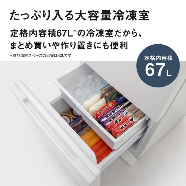 Panasonic 冷蔵庫 【3ドア/右開き/284L/マットホワイト】 ☆大型配送