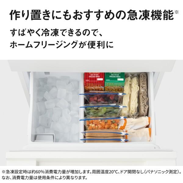 Panasonic 冷蔵庫 【3ドア/右開き/284L/マットホワイト】 ☆大型配送