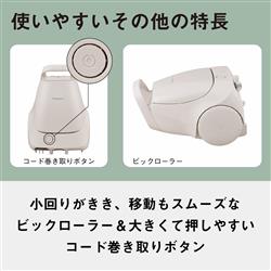 Panasonic 紙パック式クリーナー MC-PJ25G-C | ノジマオンライン