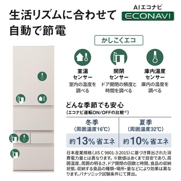 Panasonic 冷蔵庫 [AIエコナビ][野菜室が真ん中タイプ]【5ドア/右開き 