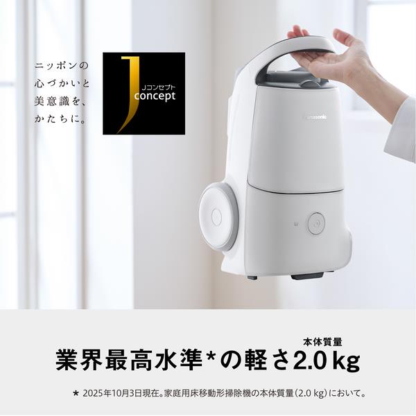 Panasonic 紙パック式クリーナー ライトグレー MC-JP890K-H