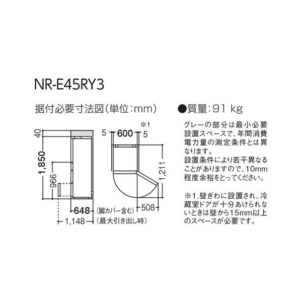 Panasonic 冷蔵庫 [AIエコナビ][奥まで見えるフルオープン]【5ドア/右