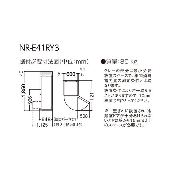 Panasonic 冷蔵庫 [AIエコナビ][奥まで見えるフルオープン]【5ドア/右