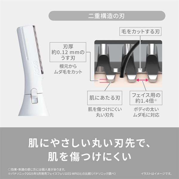 Panasonic ボディシェーバー フェリエ 防水 乾電池式 グレー ES-WR62-H