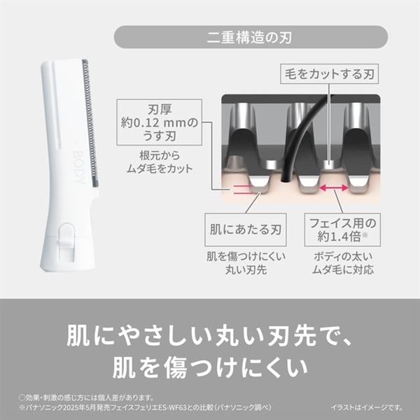 Panasonic ボディシェーバー フェリエ 乾電池式 グレー ES-WR52-H