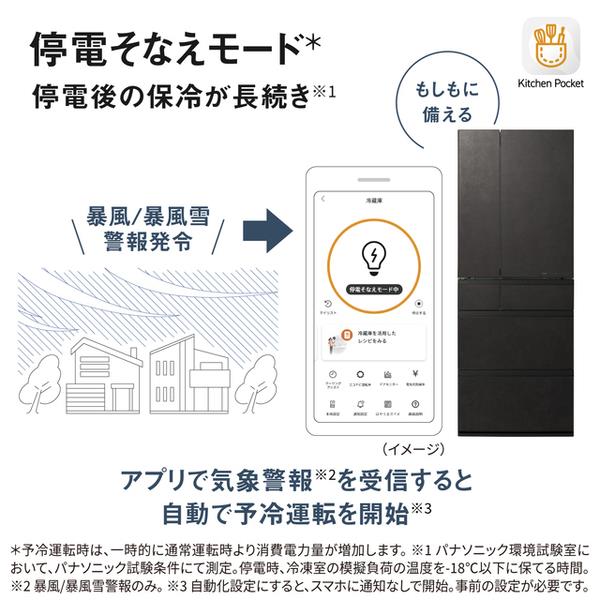 Panasonic 冷蔵庫 [全室ナノイーX][ラグジュアリーデザイン]【6ドア