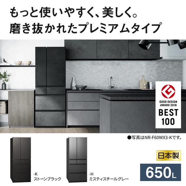 22日限定Panasonic冷蔵庫　取りに来てくださる方 Panasonic 冷蔵庫 [全室ナノイーX][ラグジュアリーデザイン]【6ドア