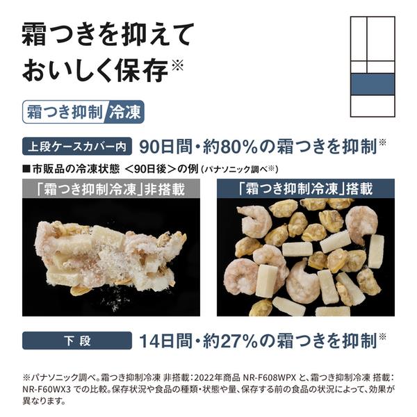 Panasonic 冷蔵庫 [全室ナノイーX][ラグジュアリーデザイン]【6ドア