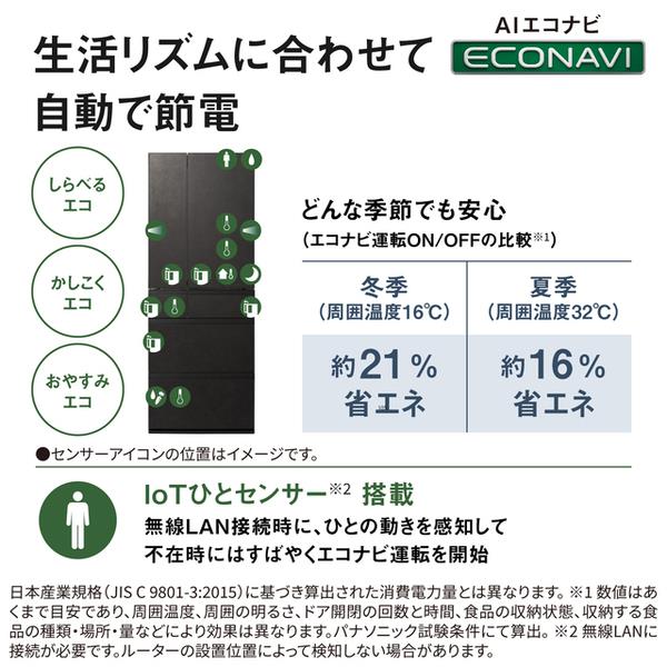 Panasonic 冷蔵庫 [全室ナノイーX][ラグジュアリーデザイン]【6ドア