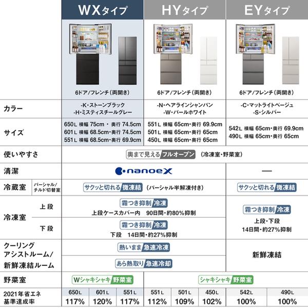 Panasonic 冷蔵庫 [全室ナノイーX][ラグジュアリーデザイン]【6ドア