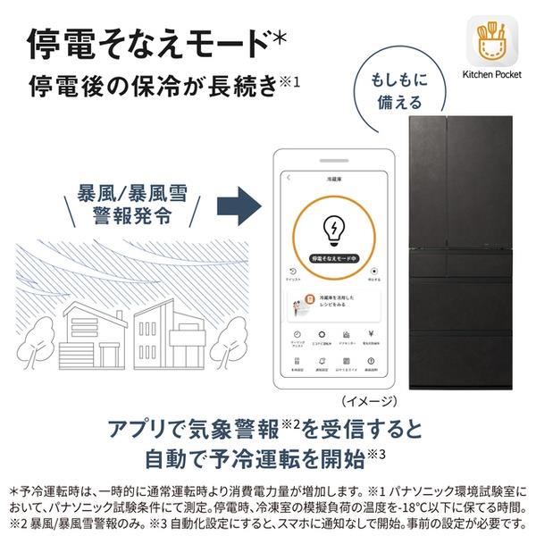Panasonic 冷蔵庫 [全室ナノイーX][ラグジュアリーデザイン]【6ドア