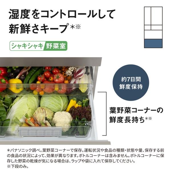 Panasonic 冷蔵庫 [全室ナノイーX][ハイグレードモデル]【6ドア