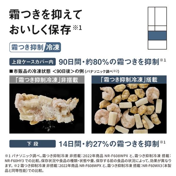 【現金支払い選択可】Panasonic 冷蔵庫　ナノイー　美品　8年保証付き ナノイーX | 冷蔵庫 | Panasonic