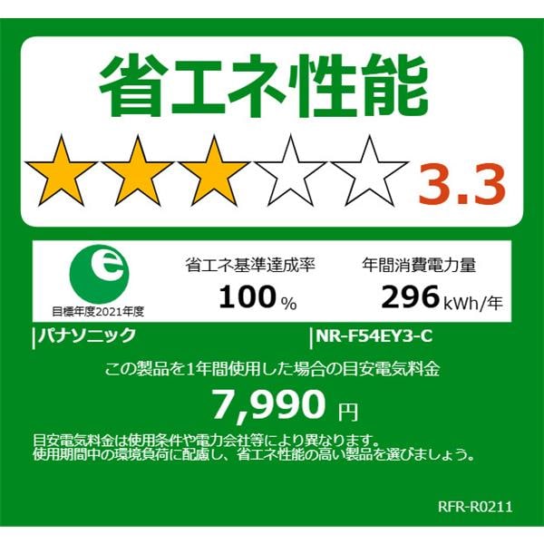Panasonic 冷蔵庫 [AIエコナビ][奥まで見えるフルオープン]【6ドア 