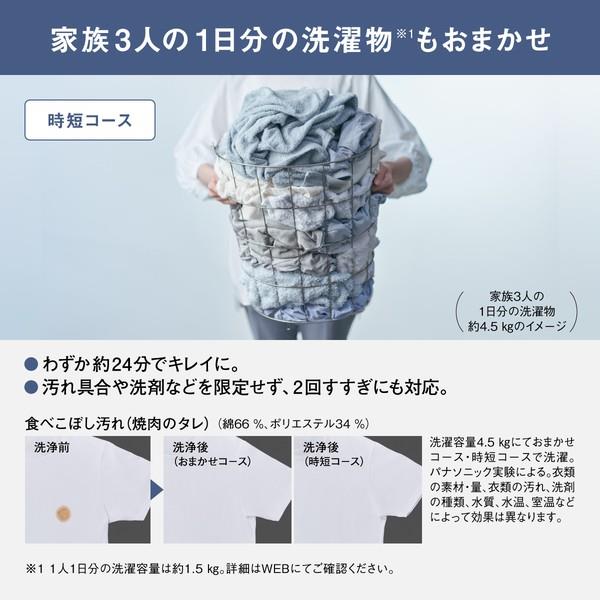 Panasonic タテ型洗濯機 【洗濯12kg/ホワイト】 ☆大型配送対象商品 NA
