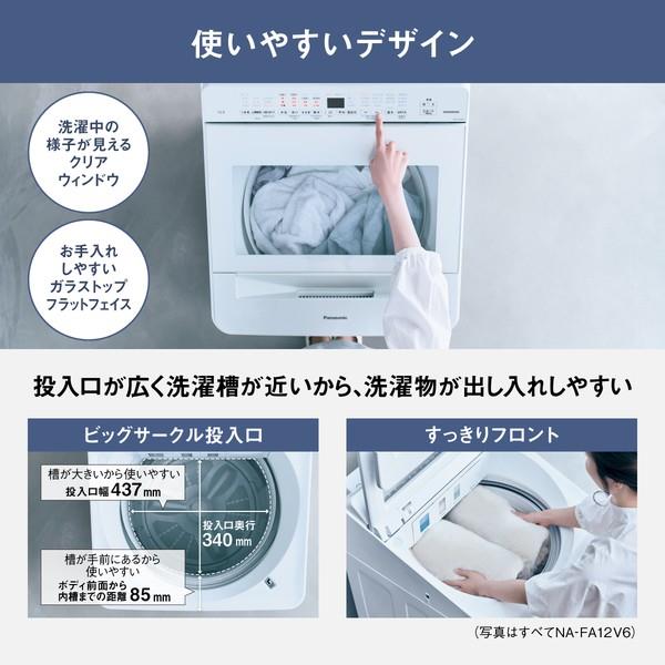 Panasonic タテ型洗濯機 【洗濯12kg/ホワイト】 ☆大型配送対象商品 NA