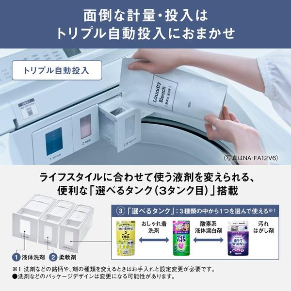Panasonic タテ型洗濯機 【洗濯12kg/ホワイト】 ☆大型配送対象商品 NA Panasonic タテ型洗濯機 【洗濯12kg/ホワイト】 ☆大型配送対象商品 NA