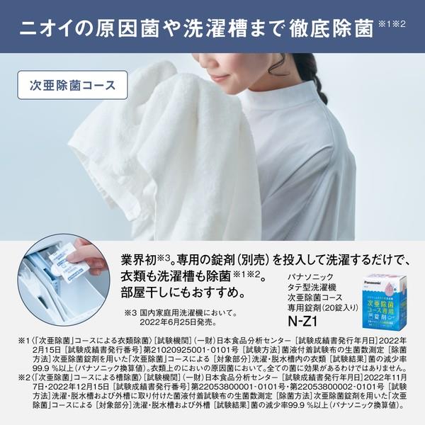 Panasonic タテ型洗濯機 【洗濯12kg/ホワイト】 ☆大型配送対象商品 NA