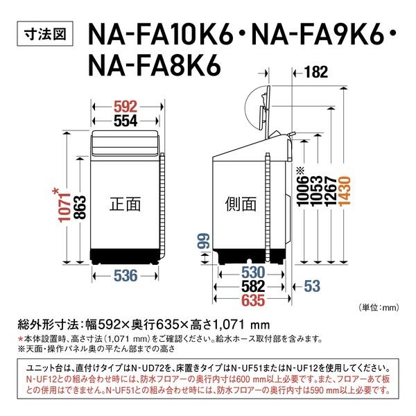 Panasonic タテ型洗濯機 【10kg/ホワイト】 ☆大型配送対象商品 NA