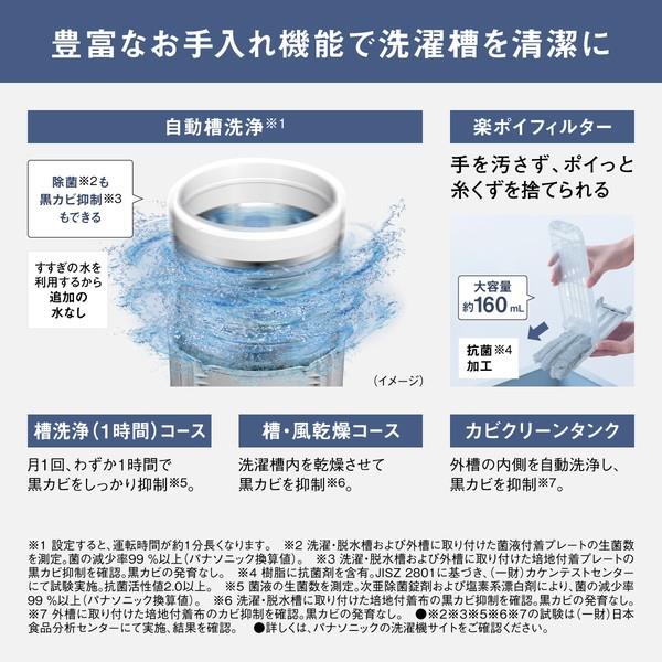 Panasonic タテ型洗濯機 【9kg/ホワイト】 ☆大型配送対象商品 NA