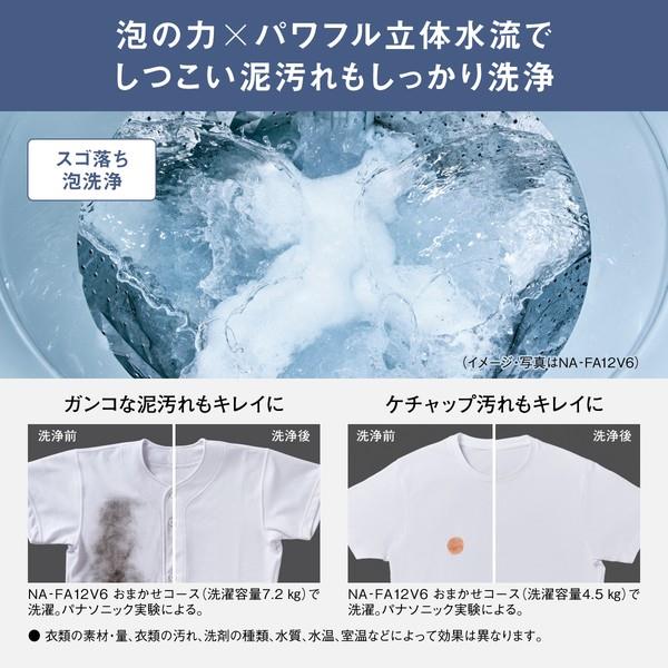 Panasonic タテ型洗濯機 【8kg/ホワイト】 ☆大型配送対象商品 NA