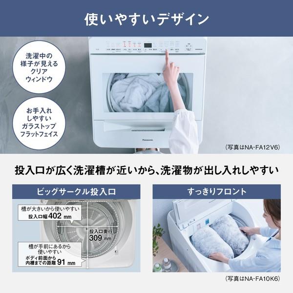 配送設置無料！シャンパン純正Panasonic洗濯機！広い口で出し入れラクラク！ Panasonic タテ型洗濯機 【8kg/ホワイト】 ☆大型配送対象商品 NA