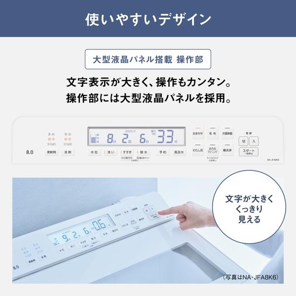 Panasonic タテ型洗濯機 【8kg/ホワイト】 ☆大型配送対象商品 NA