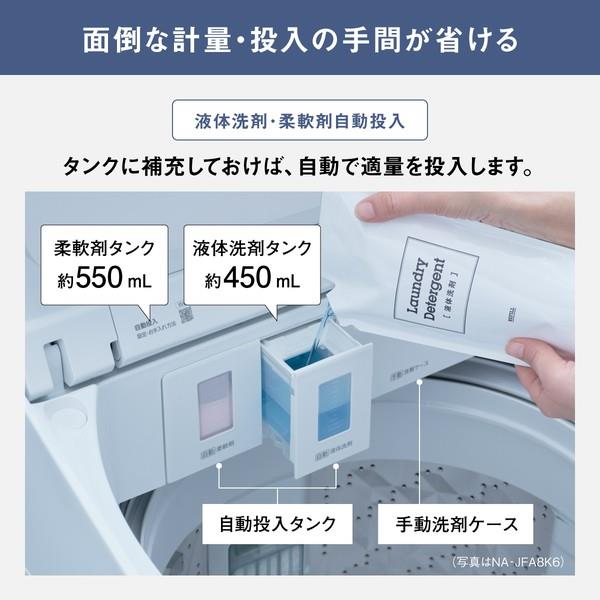 Panasonic タテ型洗濯機 【8kg/ホワイト】 ☆大型配送対象商品 NA