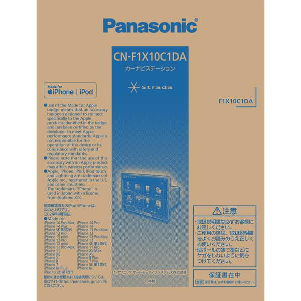 Panasonic Strada カーナビ Panasonic Strada(ストラーダ) オンライン対応フローティング10V型有機
