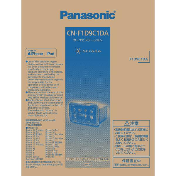 Panasonic Strada(ストラーダ) オンライン対応フローティング9V型