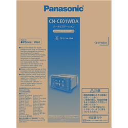 Panasonic Strada(ストラーダ) オンライン対応7Vワイド型カーナビ