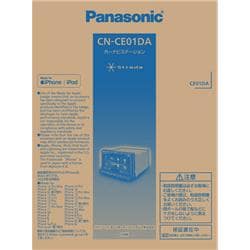 Panasonic Strada(ストラーダ) オンライン対応7V型カーナビ CN-CE01DA
