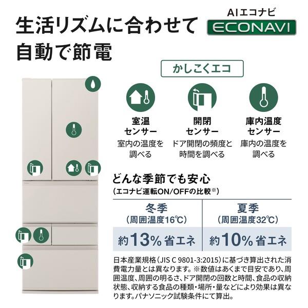 Panasonic 冷蔵庫 【6ドア/観音開き/515L/マットライトベージュ