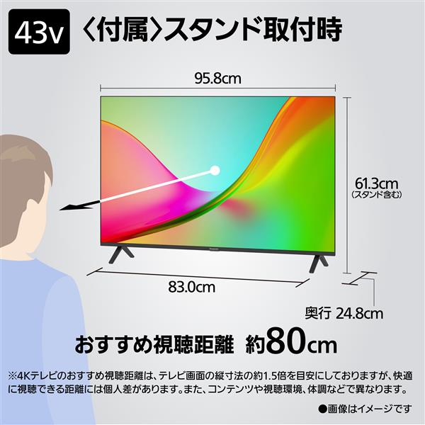 Panasonic 4K液晶テレビ 43V型/FireTV TV-43W80C | ノジマオンライン Panasonic 4K液晶テレビ 43V型/FireTV TV-43W80C | ノジマオンライン