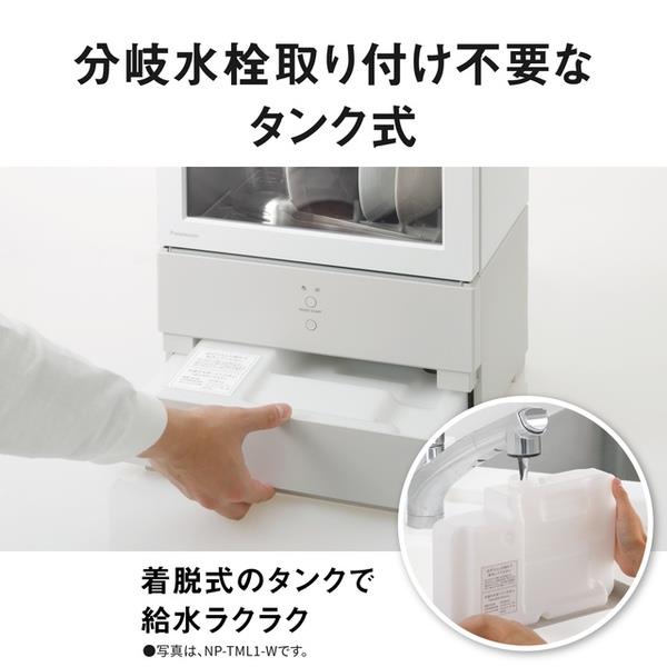 パナソニック 卓上型食器洗い乾燥機 SOLOTA【ブラック】 NP-TMLK1-K