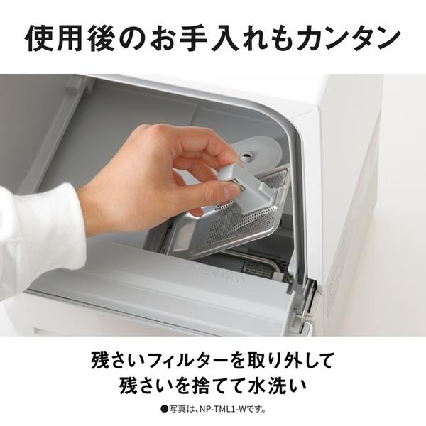 パナソニック 卓上型食器洗い乾燥機 SOLOTA【ブラック】 NP-TMLK1-K