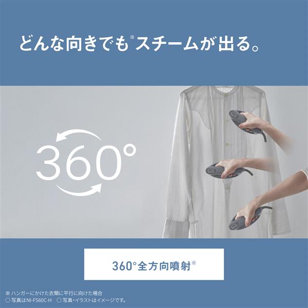 Panasonic 衣類スチーマー モカグレージュ NI-FS60C-H | ノジマオンライン