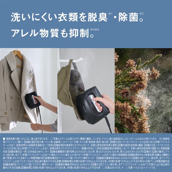 Panasonic 衣類スチーマー モカグレージュ NI-FS60C-H | ノジマオンライン