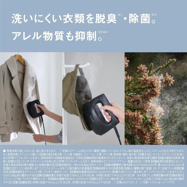 Panasonic 衣類スチーマー ホワイト NI-FS40C-W | ノジマオンライン