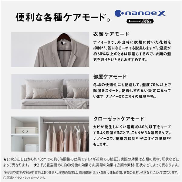 Panasonic 衣類乾燥除湿機【エコハイブリッド方式/～47畳/除湿量18.5L