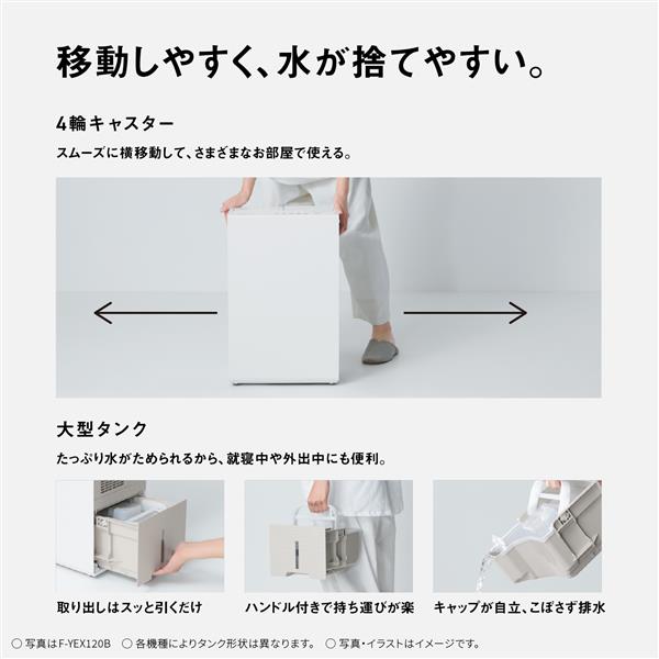 Panasonic 衣類乾燥除湿機【エコハイブリッド方式/～47畳/除湿量18.5L