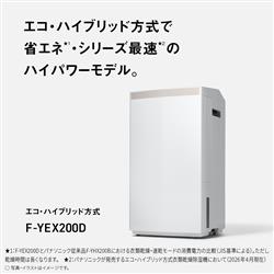 Panasonic 衣類乾燥除湿機【エコハイブリッド方式/～47畳/除湿量18.5L