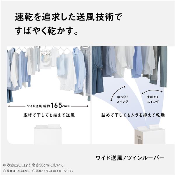 Panasonic 衣類乾燥除湿機【エコハイブリッド方式/～47畳/除湿量18.5L