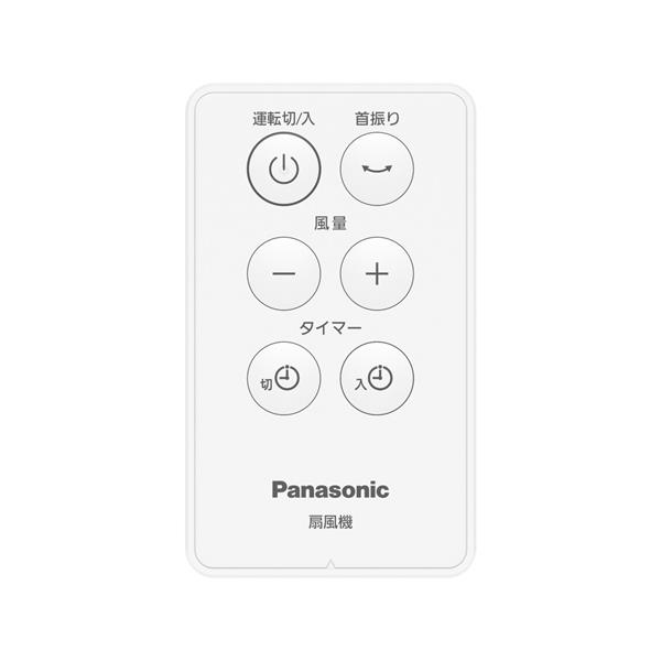 Panasonic DCリビング扇風機 F-C339D-W | ノジマオンライン